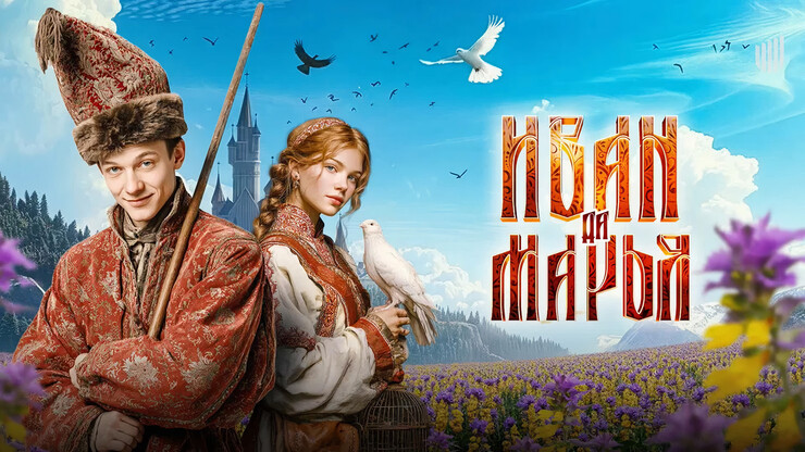 Источник: Кинокомпания СТВ Источник: Кинокомпания СТВ